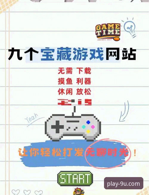 九游游戏平台下载不了？试试这些方法 vs 直接放弃，哪个更有效？