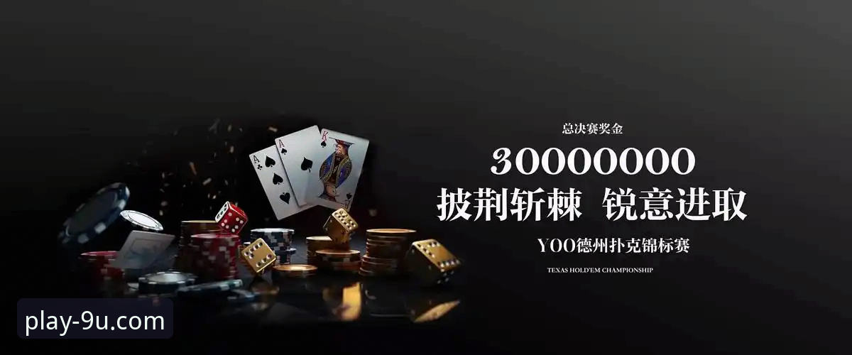 如何通过九游体育平台提升2024年手游体验？从技术角度深度评测九游游戏体验