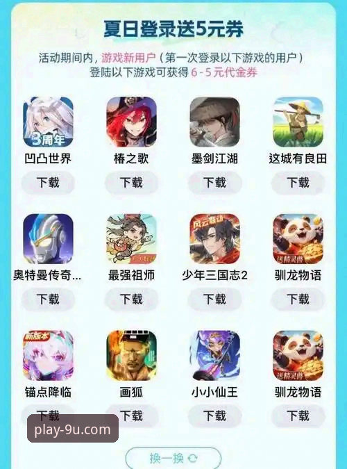 如何通过九游游戏中心安卓版开启2024手游新体验？