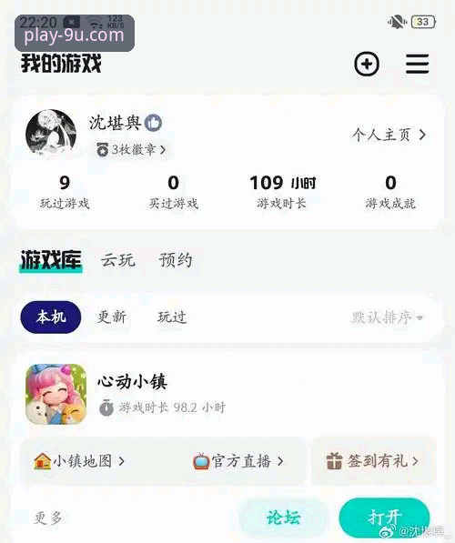 九游账号登录安全吗 九游账号登录安全吗?老用户分享真实使用体验