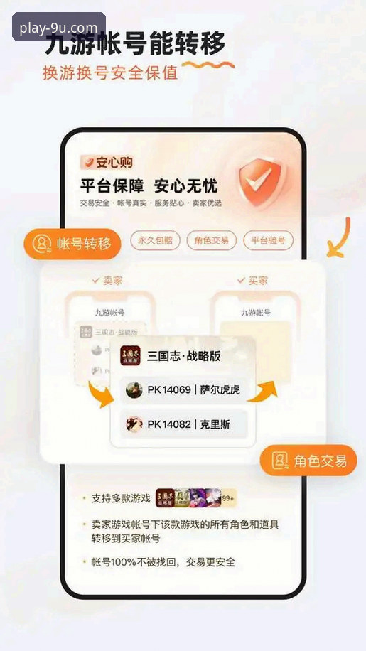揭秘九游手机版下载评测：2024手游平台的真实体验与行业趋势