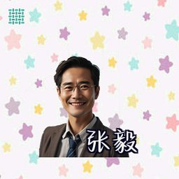 张毅